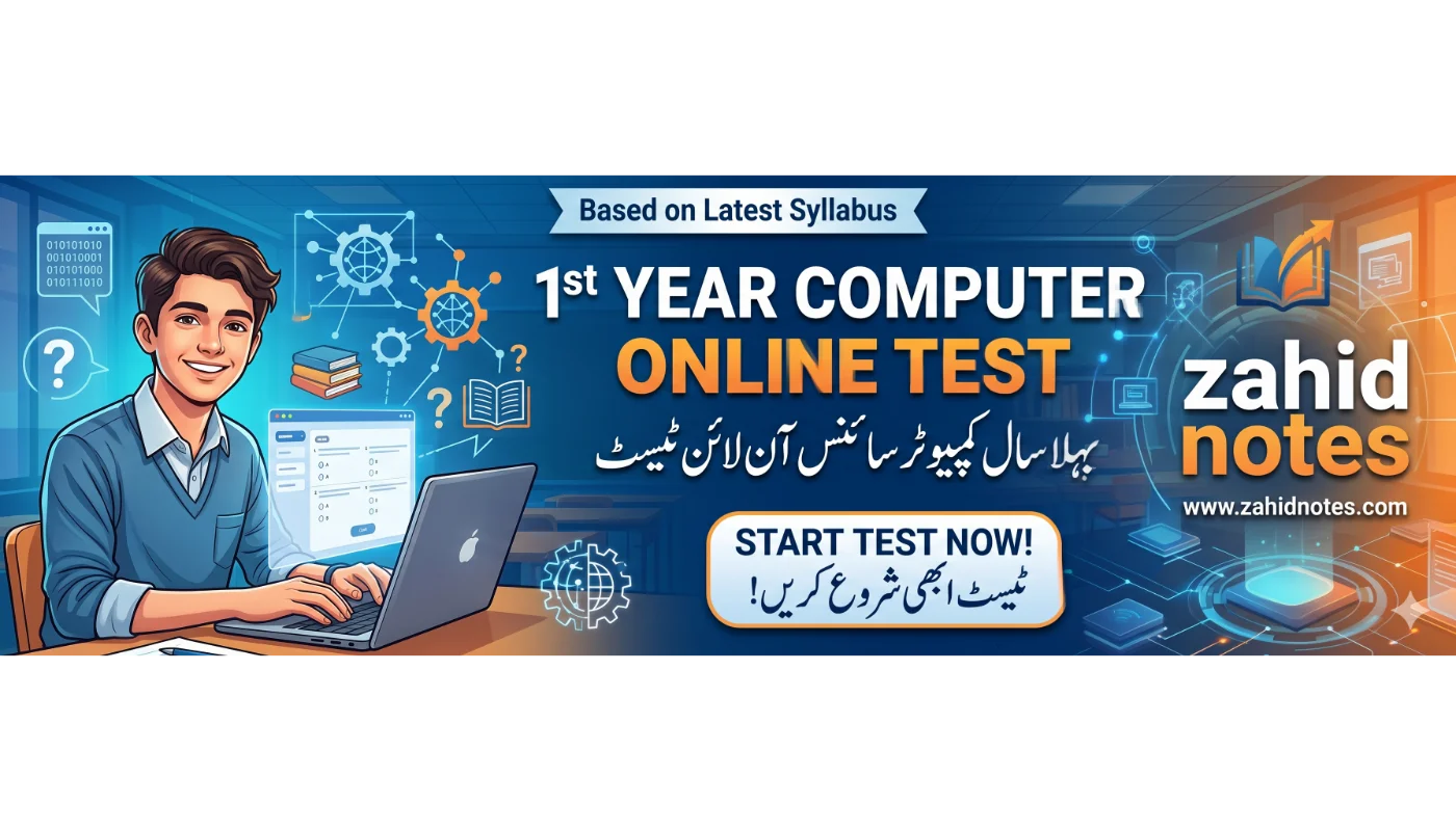 1st year computer online Test